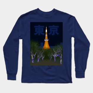 Tokyo Tower (Night, 東京) Long Sleeve T-Shirt